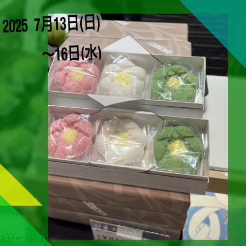 『打菓子』販売スタートしてます！　もうすぐ東京のお盆です！