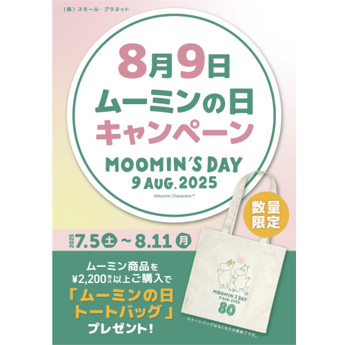 ムーミンの日フェア開催中♪