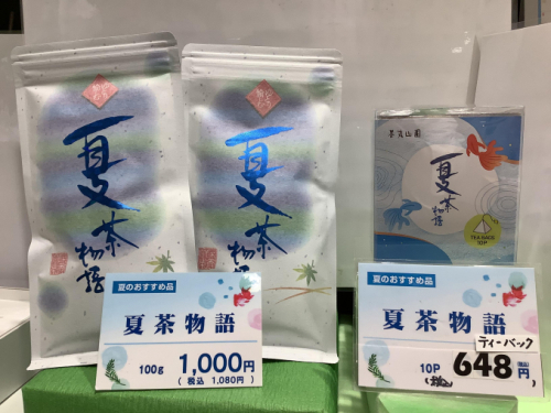 季節限定　夏茶物語🌺夏茶物語ティーバッグ