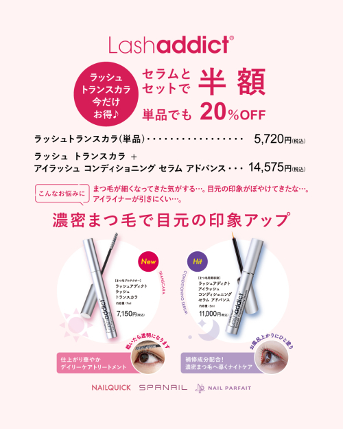 【数量限定】トランスカラ、今だけお得！