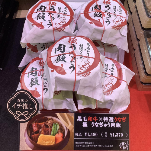 ◎黒毛和牛×特選うなぎ◎