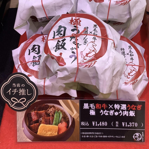 ◎黒毛和牛×特選うなぎ◎