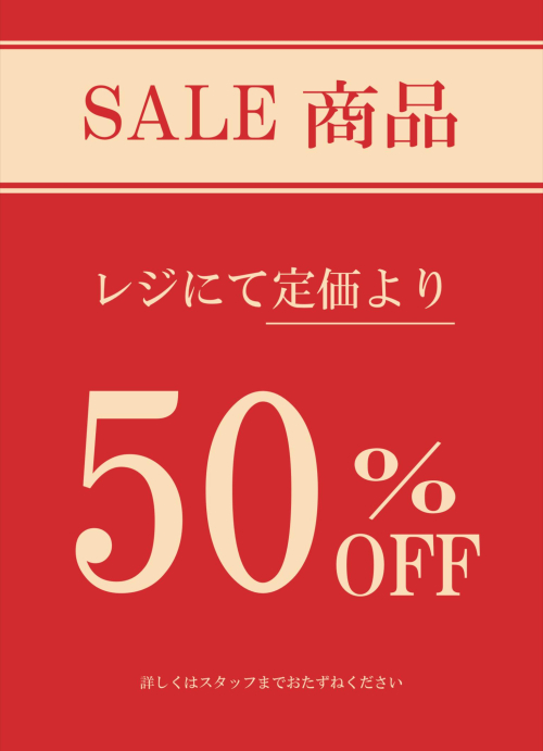 4日間限定！！