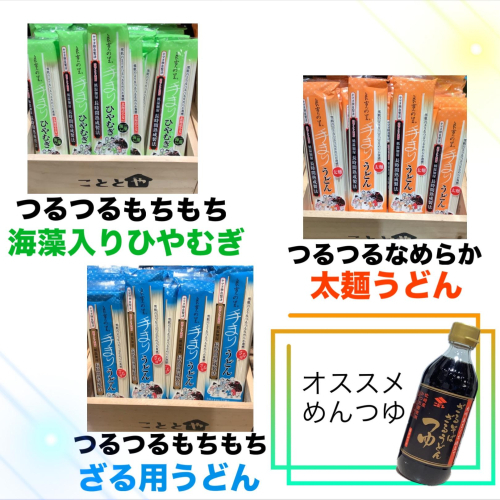 老舗製麺所の手まりうどん
