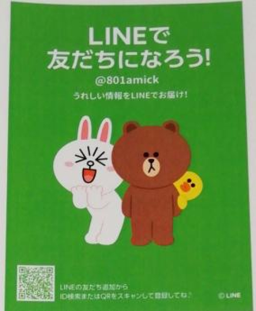 只今クーポン配信中！♡LINEでお得なお知らせをいたします♡