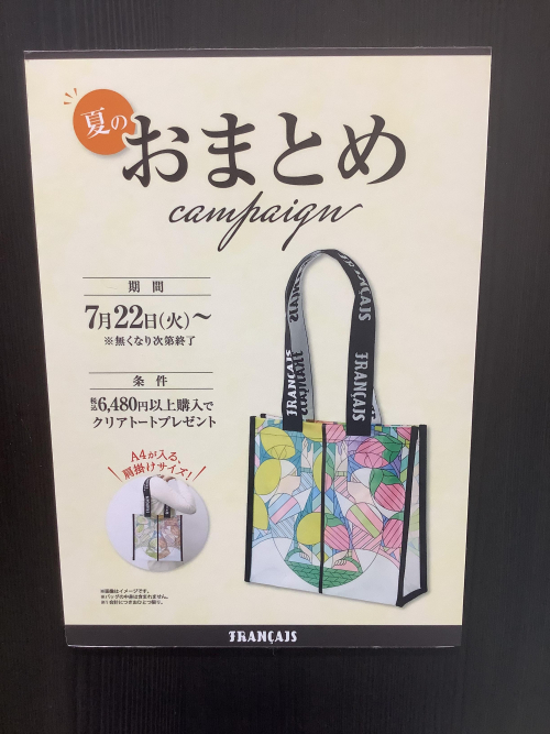 夏のおまとめキャンペーン！！