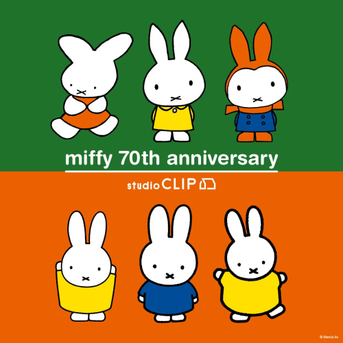 8月2日発売スタート　Dick Bruna × studio CLIP コラボ