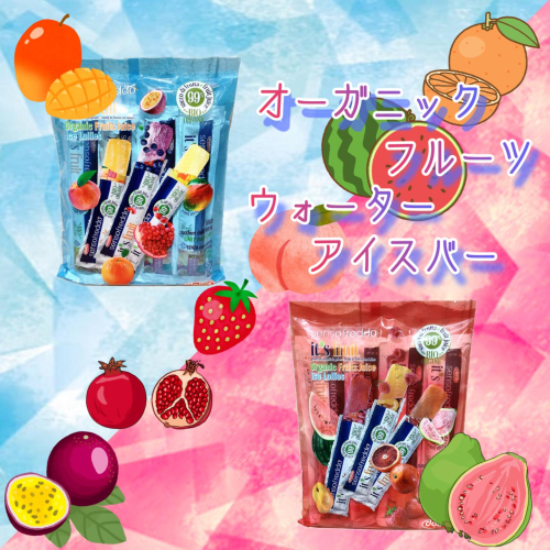 オーガニックアイスバー🧊