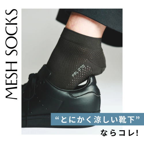 【for MEN】軽い・涼しい・吸水・速乾