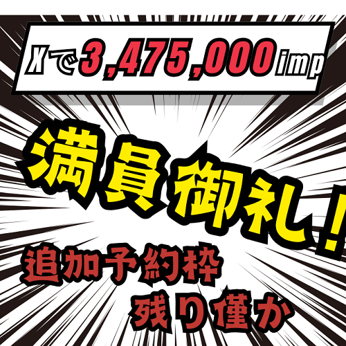 Ｘで347万impで予約殺到！当たると話題のまるっとさんの占い予約について