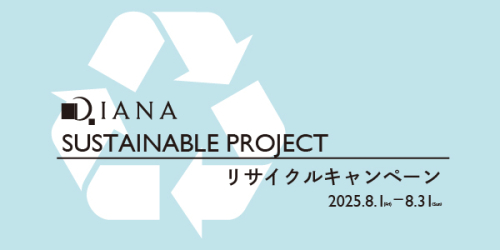 ♻️リサイクルキャンペーン♻️