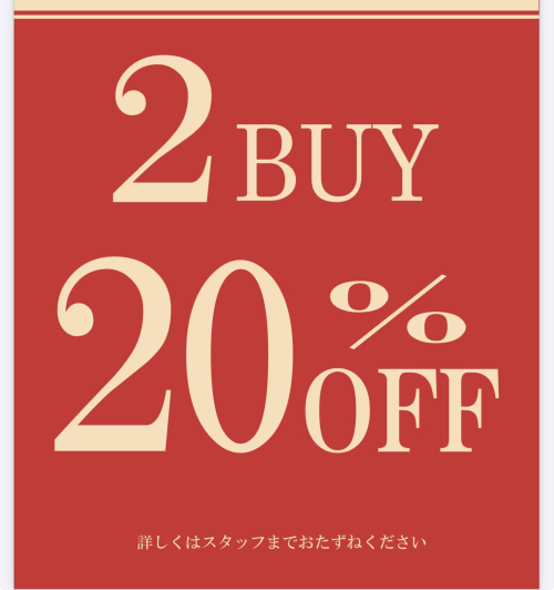☆セール商品2BUY20%OFF☆