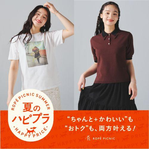 夏のハピプラ  “ちゃんと＋かわいい”も“おトク”も、両方叶える！