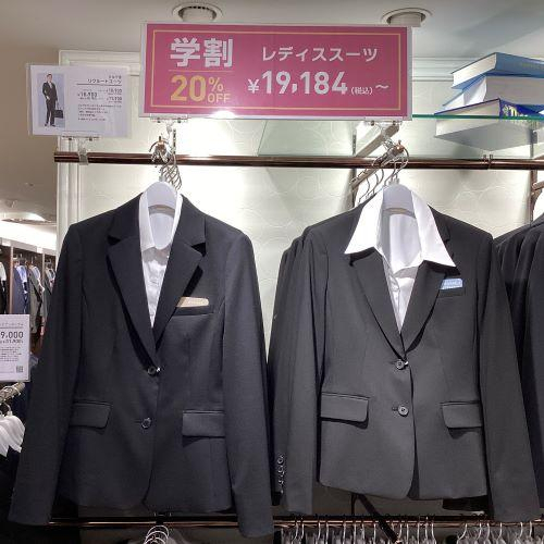 学割20%OFF☆レディス編