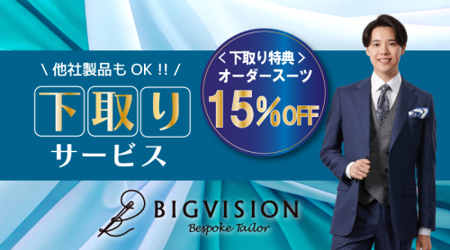 下取りサービス始めました！
