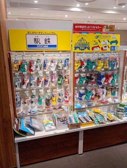 駅鉄　雑貨入荷しました