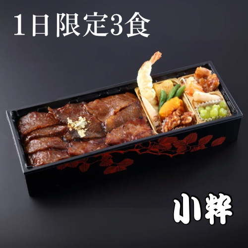 🎐小粋な３日間