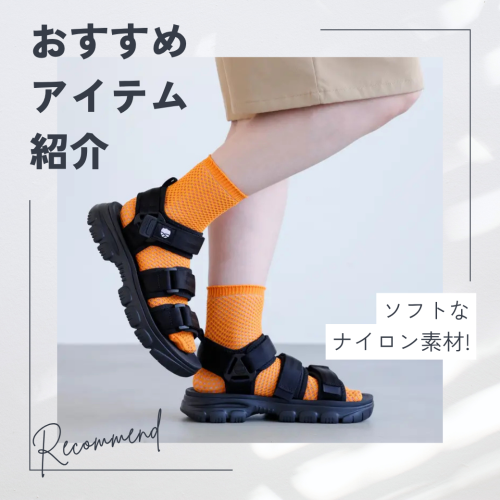 脱マンネリ🌻フィッシュネットソックス