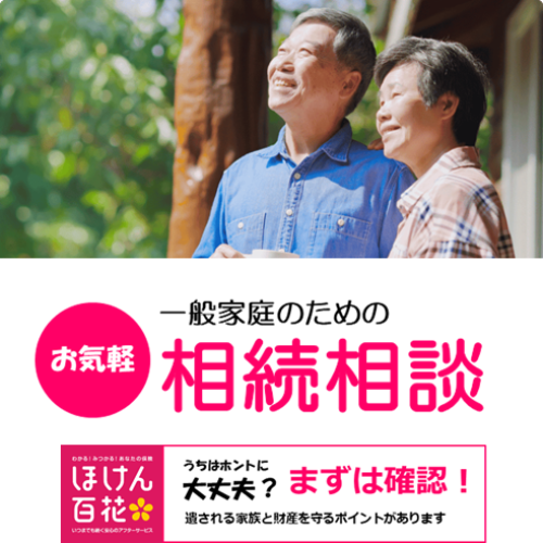 うちはホントに大丈夫？