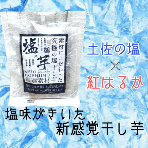 ひと味違う干し芋🍠