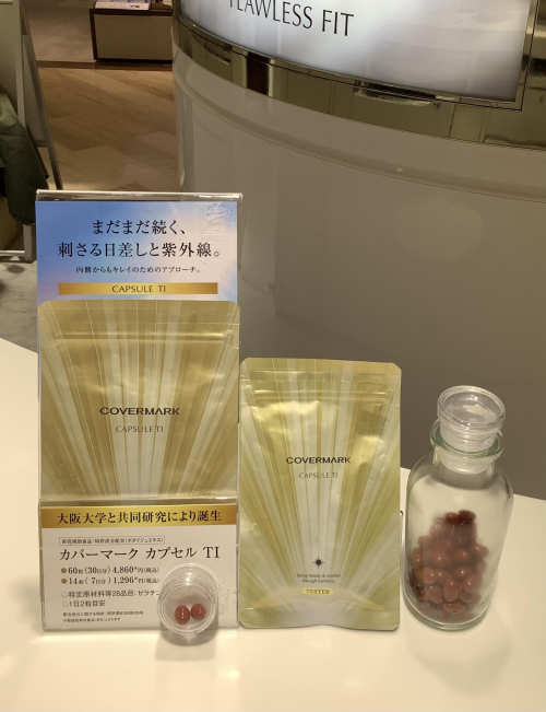 夏から秋への季節の変わり目にインナーケアはいかがですか？