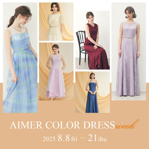 ⭐︎★⭐︎ 6階AIMER Color Dress Week⭐︎★⭐︎