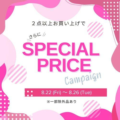 本日から！