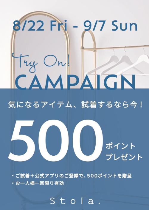 トライオンキャンペーン