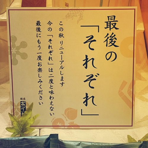 『それぞれ』が来月リニューアルします。