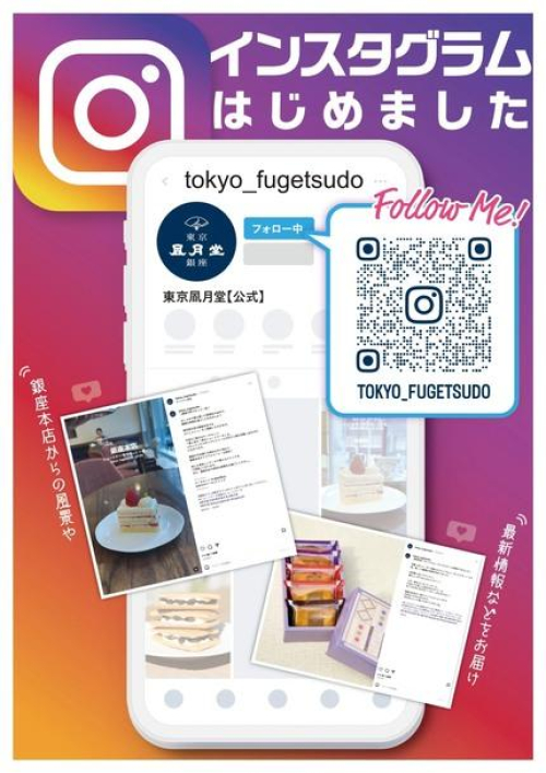 公式Instagram開設のお知らせ