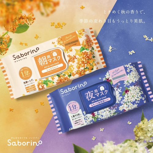 サボリーノから秋を感じるキンモクセイの限定ver.が登場！