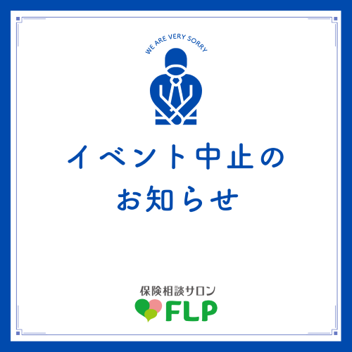 【お詫び】9/6(土)手作りうちわイベント中止のご連絡