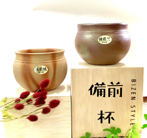 『備前焼』　備前杯