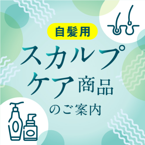 夏のダメージをいたわる季節！サロン品質のヘア＆スカルプケアシリーズ