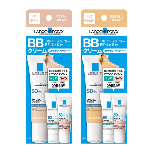 「ラロッシュポゼ」のBBクリームから限定セットが登場
