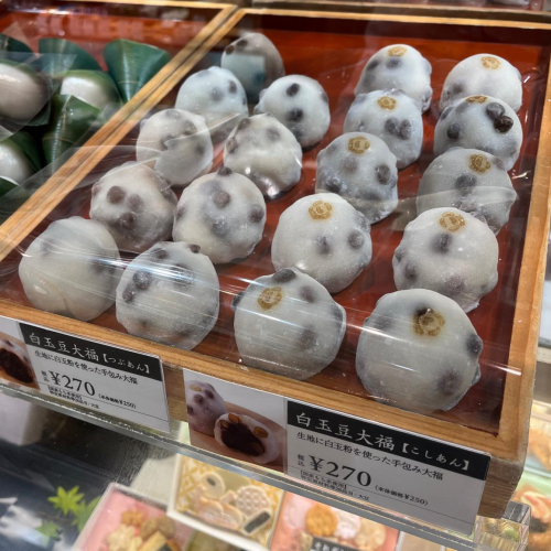 白玉豆大福のお知らせ