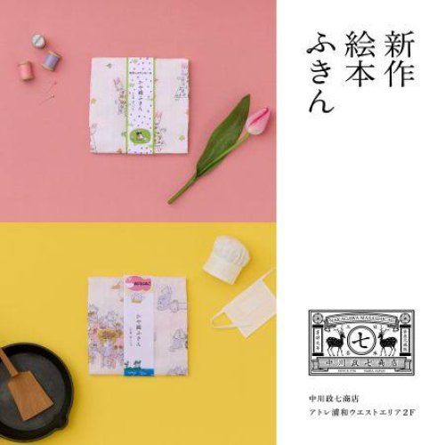 新商品のお知らせ