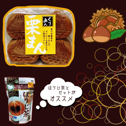 即売れ‼️栗まんじゅう