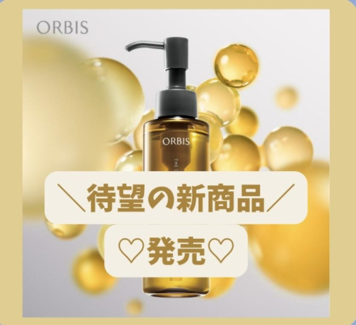 オルビス新商品✨