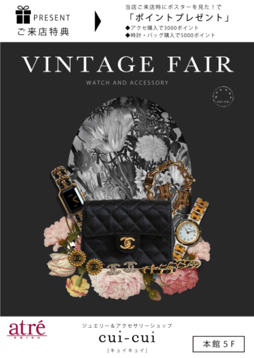 VintageFair