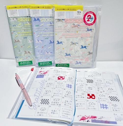 新生活に向けて新しいダイアリーが登場です♪