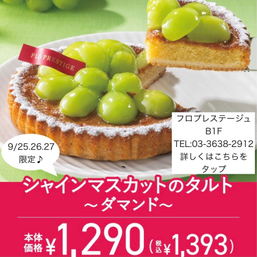 9月25.26.27日フロの日のご案内