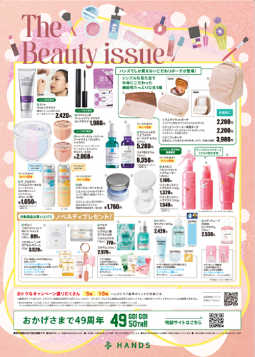 The Beauty issue