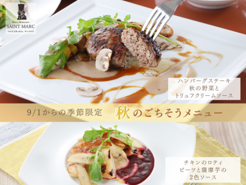 期間限定のお得な情報♪