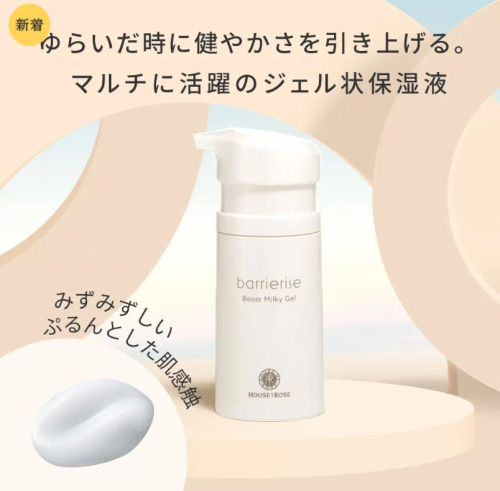 新スキンケアライン登場