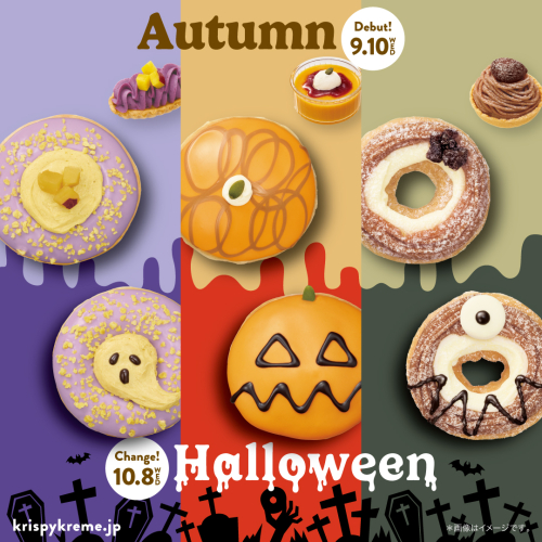 「Autumn」ドーナツで楽しむ“秋の味覚狩り”！