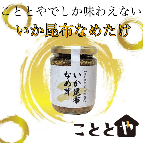 最強ご飯のおとも🦑