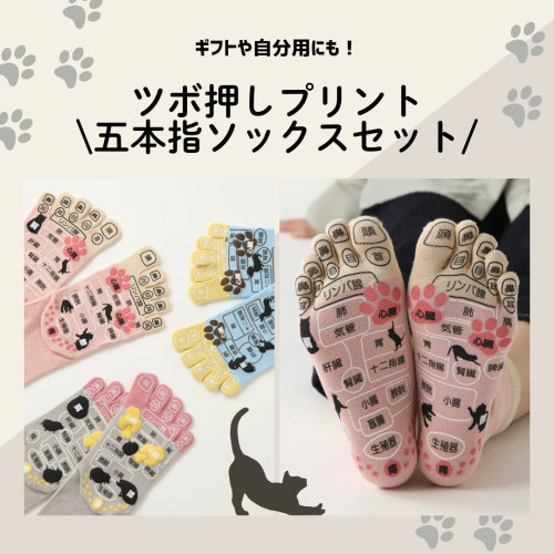 【敬老の日】ツボ押しプリント五本指ソックス