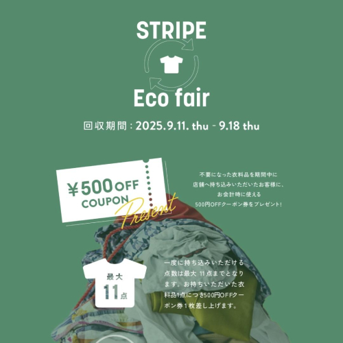 STRIPE eco fair 開催中！！