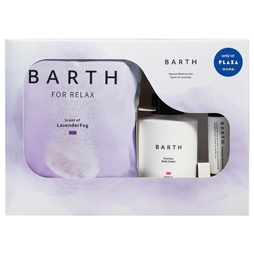 やさしいラベンダーの香りの入浴剤「BARTH」が登場